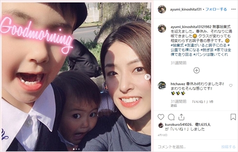 木下あゆ美 特捜戦隊デカレンジャー 礼紋茉莉花 デカイエロー 出産 第3子 子ども