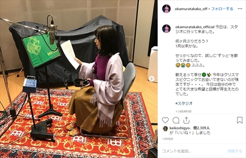 岡村孝子 急性白血病 あみん 闘病 復帰 歌 コンサート インスタ