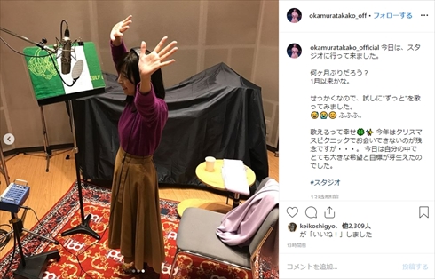 岡村孝子 急性白血病 あみん 闘病 復帰 歌 コンサート インスタ