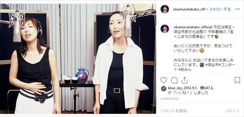 岡村孝子 急性白血病 あみん 闘病 復帰 歌 コンサート インスタ 加藤晴子