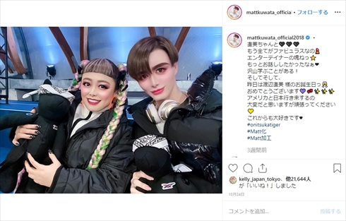 Matt 加工 ローラ Matt化 インスタ 渡辺直美