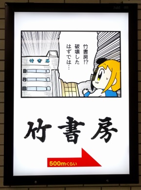 竹書房 ポプテピ