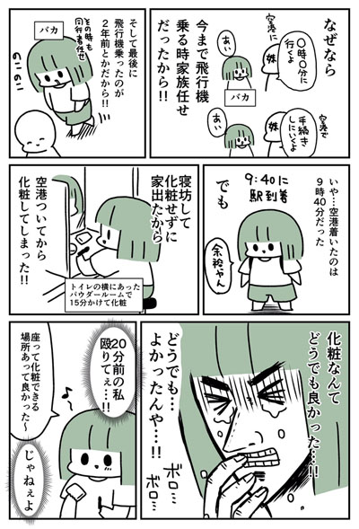 3P