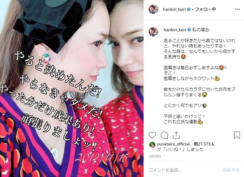 平愛梨 ウォーキング ダイエット