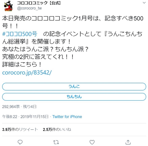 コロコロコミック うんこ ちんちん