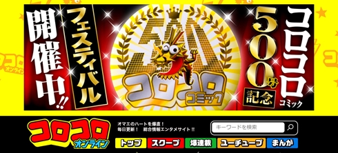 コロコロコミック うんこ ちんちん