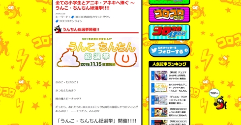 コロコロコミック うんこ ちんちん