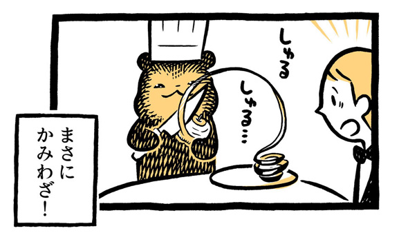 こぐまのケーキ屋さん