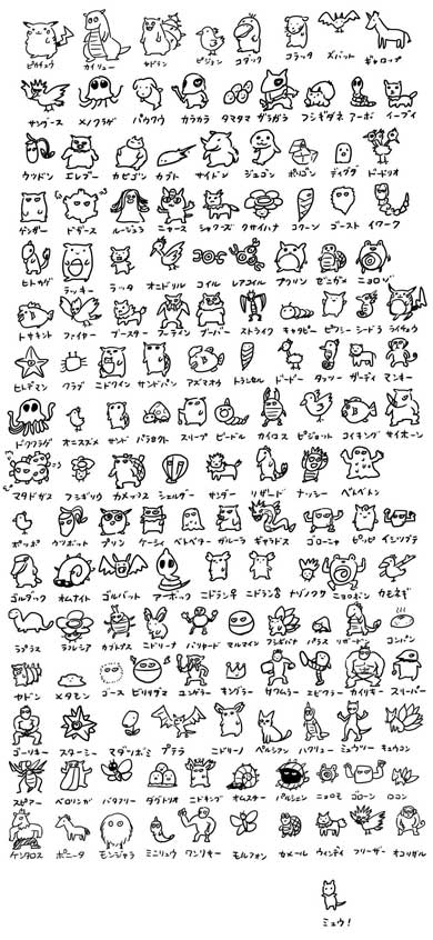 ポケモン 初代 完璧に描ける イラスト 151匹 言えるかな 入れ替わり 大沖