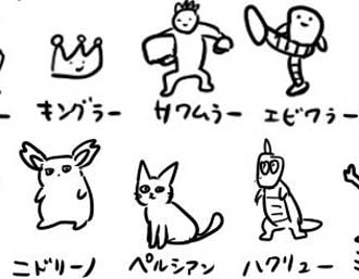 ポケモン 初代 完璧に描ける イラスト 151匹 言えるかな 入れ替わり 大沖
