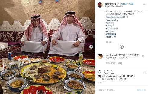 水木一郎 サウジ アラブ Saudi Anime Expo