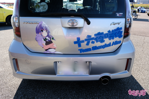 ひめたまユル会 ひめたま祭