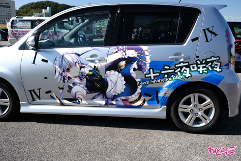 ひめたまユル会 ひめたま祭