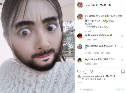 内田理央 男装 アプリ 山田孝之 ヒゲ