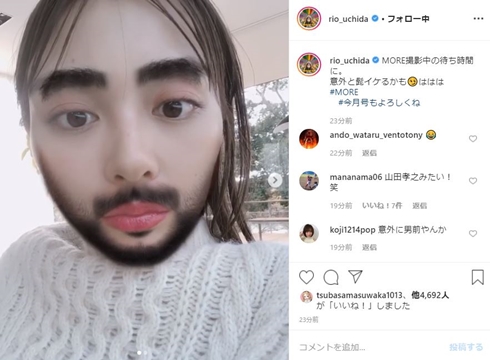 内田理央 男装 アプリ 山田孝之 ヒゲ