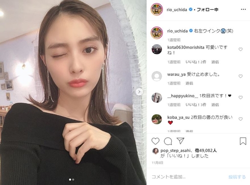 内田理央 男装 アプリ 山田孝之 ヒゲ