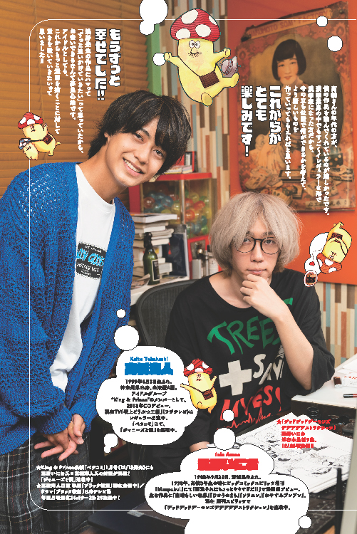 妹ちゃんの恋人 DVD【高橋海人】 キンプリ高橋海人「もうずっと幸せでした!!」 11月18日発売の