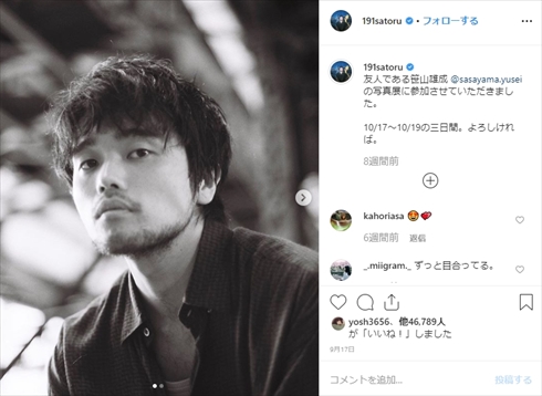 井口理 King Gnu クソコラ Twitter コラージュ 素材