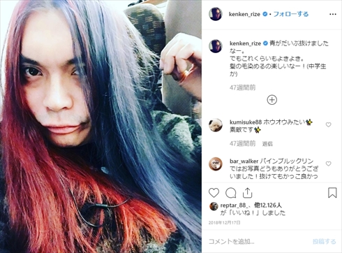 KenKen 金子賢輔 大麻 有罪 Dragon Ash サポート 脱退 Twitter