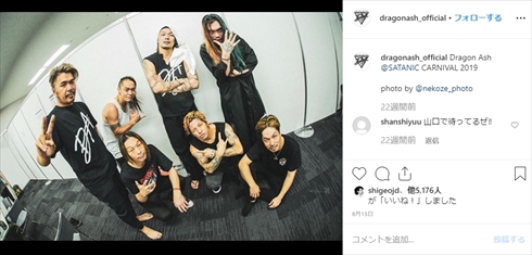 KenKen 金子賢輔 大麻 有罪 Dragon Ash サポート 脱退 Twitter