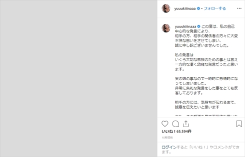 木下優樹菜 活動自粛 言動 タピオカ 実姉