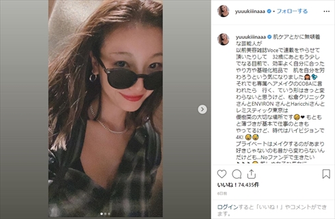 木下優樹菜 活動自粛 言動 タピオカ 実姉