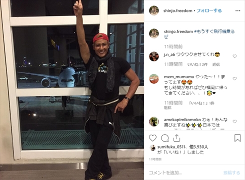 新庄剛志 現役 復帰 新庄劇場 バリ 帰国 トライアウト インスタ YouTube