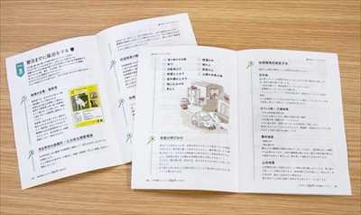 「ドコノコ」迷子捜しマニュアル