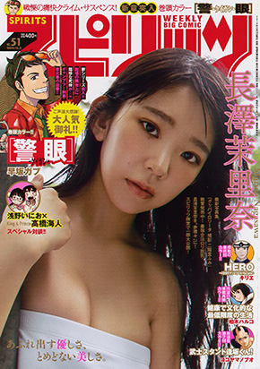 キンプリ 高橋 海人 浅尾 いにお 漫画 マンガ ジャニーズ