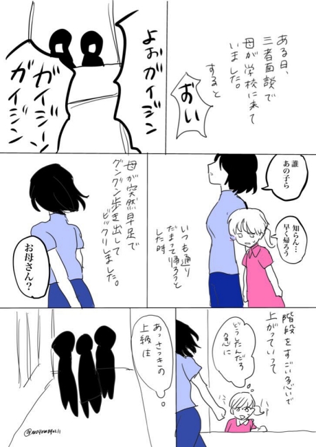 moyomoyo211 偏見 国際化