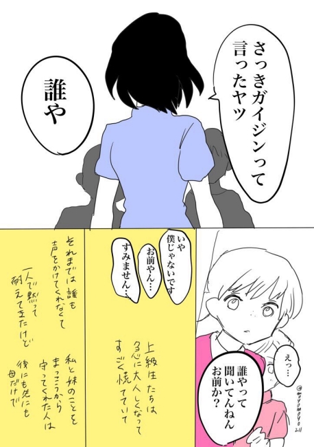 moyomoyo211 偏見 国際化