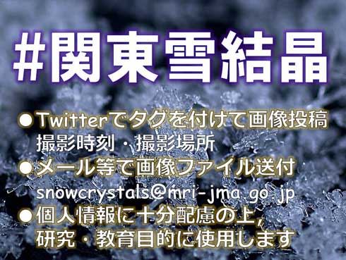 雪結晶 スマホ 撮影 100均 マクロレンズ 写真 荒木健太郎 やり方 コツ