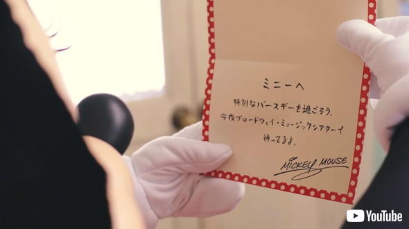 ミッキーミニースクリーンデビュー