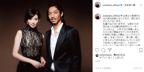リン・チーリン 結婚式 akira アキラ エグザイル