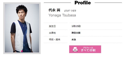 代永翼 発声障害 活動制限 いつから 代表作 声優