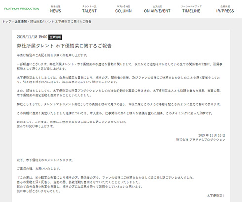 木下優樹菜 活動自粛 言動 タピオカ 実姉