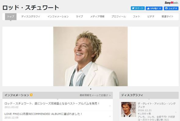 ロッドスチュワート ロック 伝説 レジェンド ロックの殿堂 鉄道 模型 鉄道模型 HOゲージ