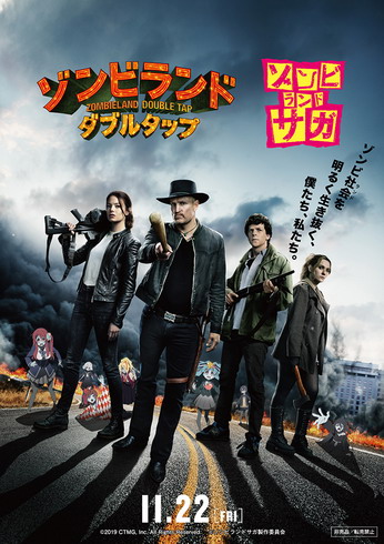 ゾンビランドサガ ゾンビランド：ダブルタップ 宮野真守 田野アサミ 本渡楓 中村悠一