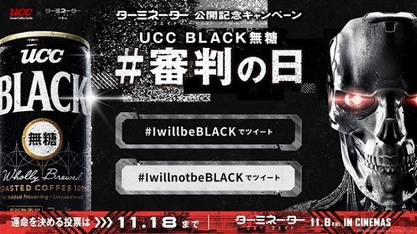 UCC BLACK無糖