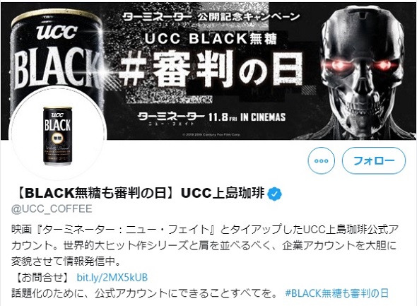 UCC BLACK無糖