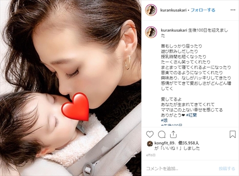 紅蘭 娘 卒乳 大腸 ポリープ 手術 インスタ 大腸 親子