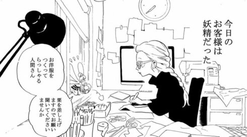 妖精のおきゃくさま05