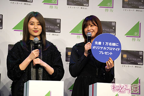 イオンカード 欅坂 keyaki