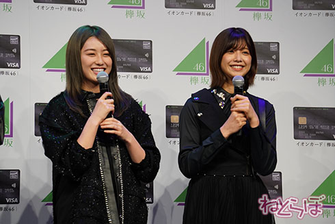 イオンカード 欅坂 keyaki