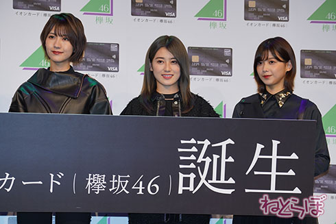 イオンカード 欅坂 keyaki