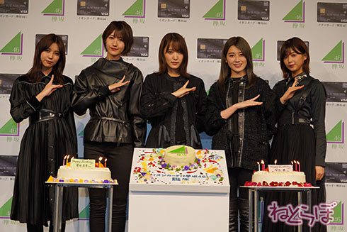 イオンカード 欅坂 keyaki