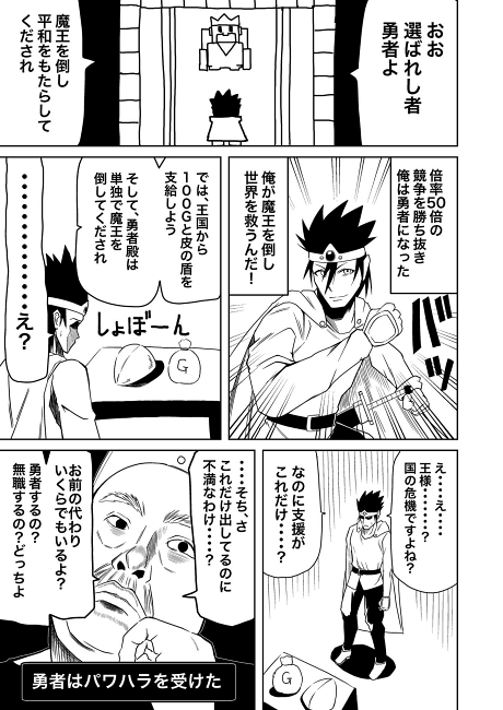 poppoyakiya 魔王 異世界