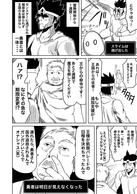 poppoyakiya 魔王 異世界