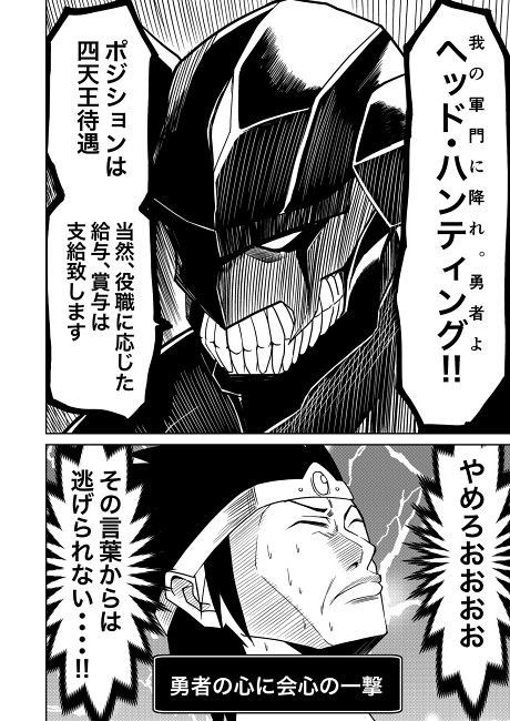 poppoyakiya 魔王 異世界