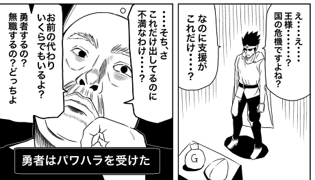 poppoyakiya 魔王 異世界